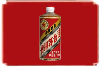 临沂市兰山烟酒回收五星茅台酒.jpg